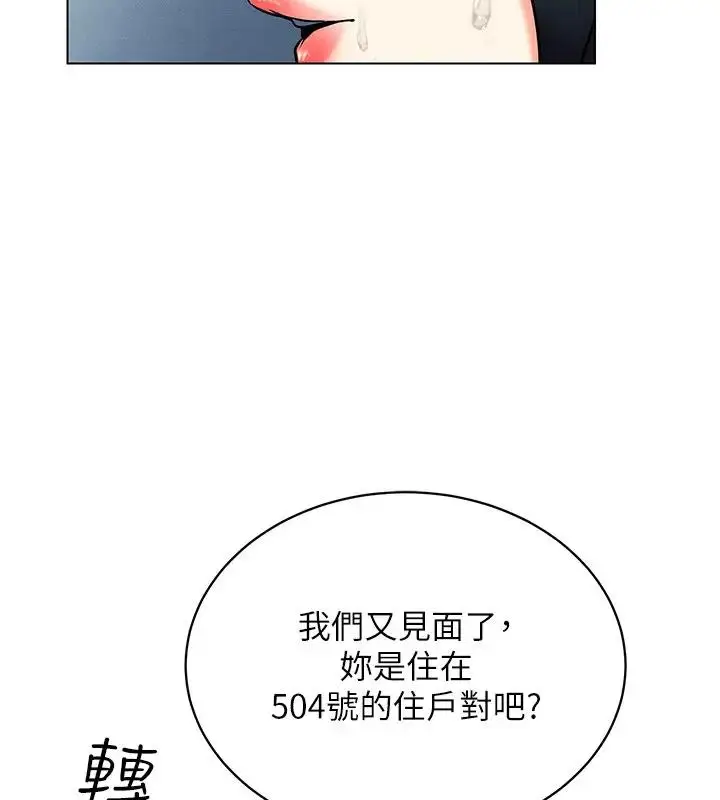 漫画《穿入VR成为性域猎人》第29话第116张图