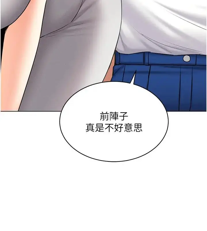 漫画《穿入VR成为性域猎人》第29话第118张图