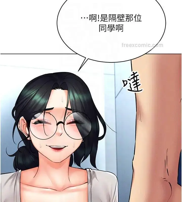 漫画《穿入VR成为性域猎人》第29话第120张图