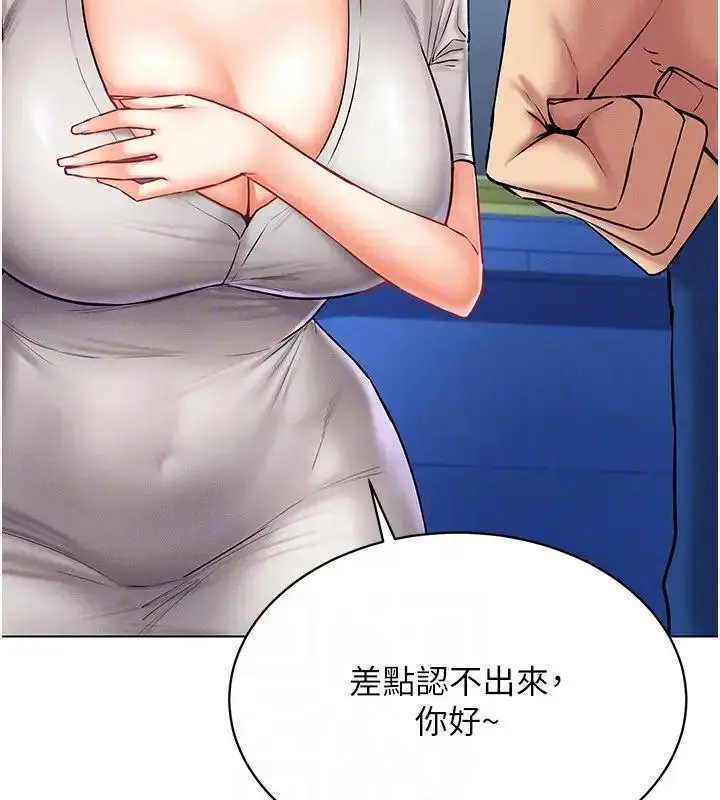 漫画《穿入VR成为性域猎人》第29话第121张图