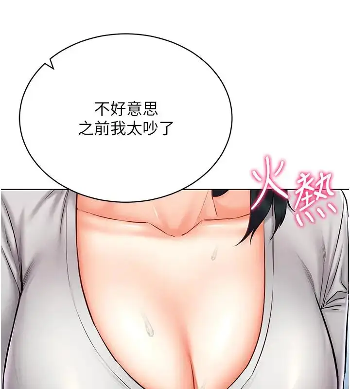 漫画《穿入VR成为性域猎人》第29话第123张图