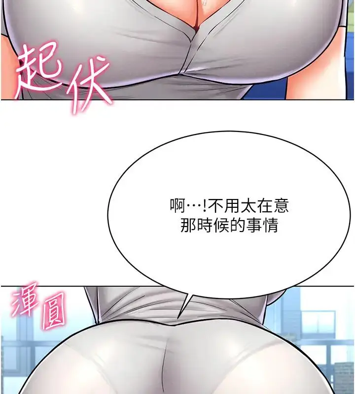 漫画《穿入VR成为性域猎人》第29话第124张图