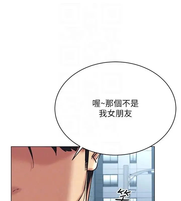 漫画《穿入VR成为性域猎人》第29话第128张图