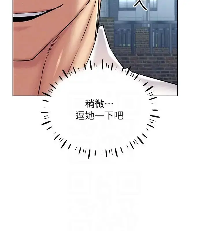 漫画《穿入VR成为性域猎人》第29话第129张图