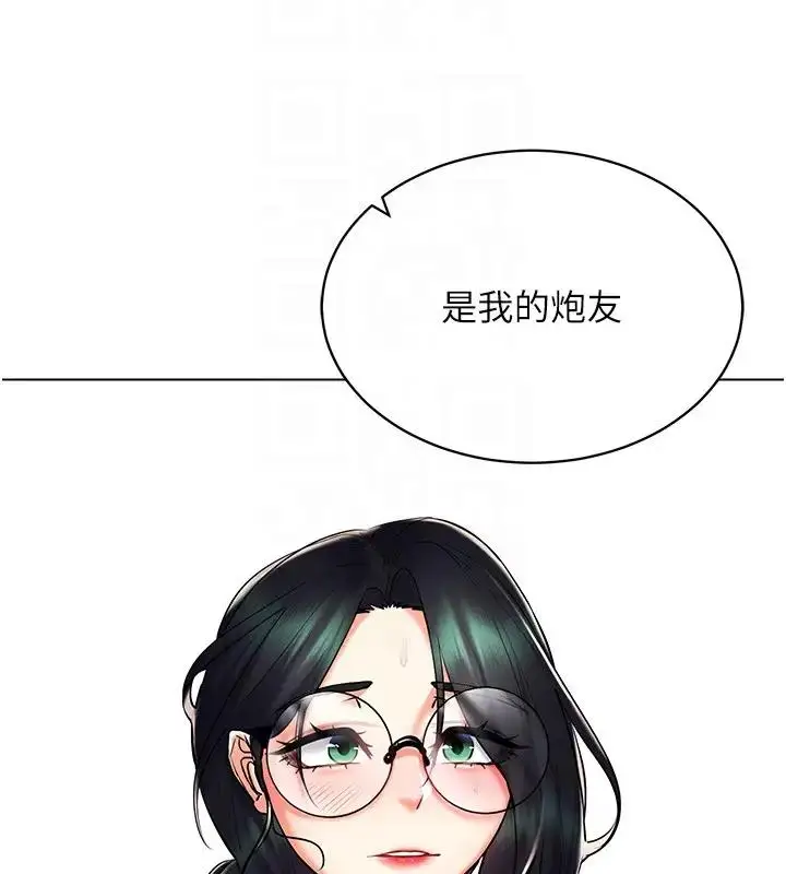漫画《穿入VR成为性域猎人》第29话第130张图