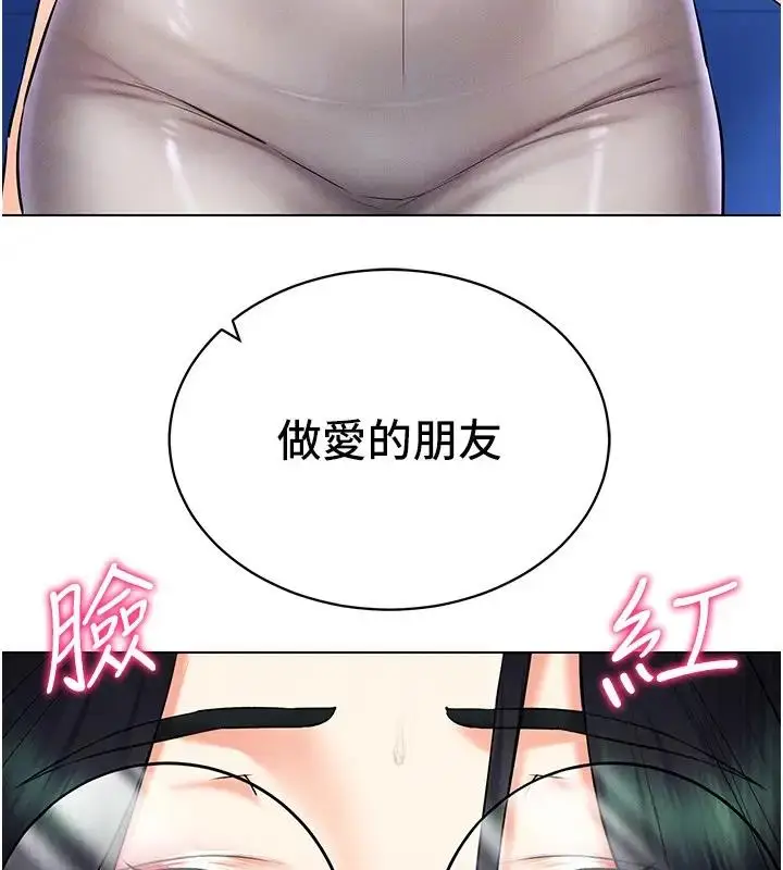 漫画《穿入VR成为性域猎人》第29话第132张图