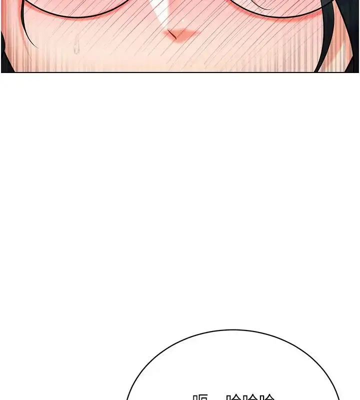 漫画《穿入VR成为性域猎人》第29话第134张图