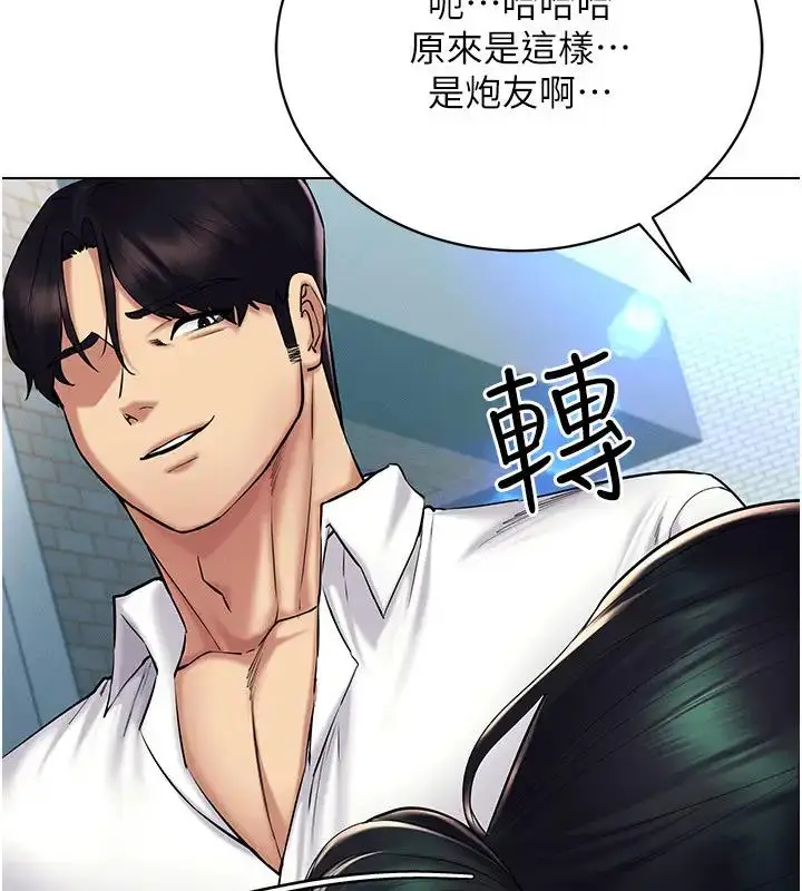 漫画《穿入VR成为性域猎人》第29话第135张图