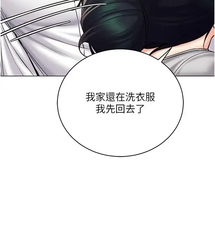 漫画《穿入VR成为性域猎人》第29话第136张图