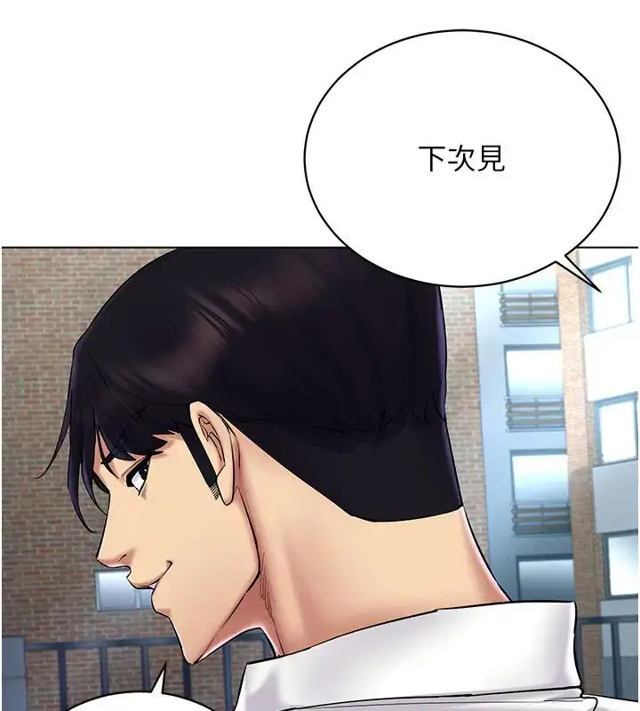 漫画《穿入VR成为性域猎人》第29话第137张图