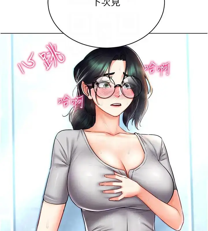 漫画《穿入VR成为性域猎人》第29话第141张图