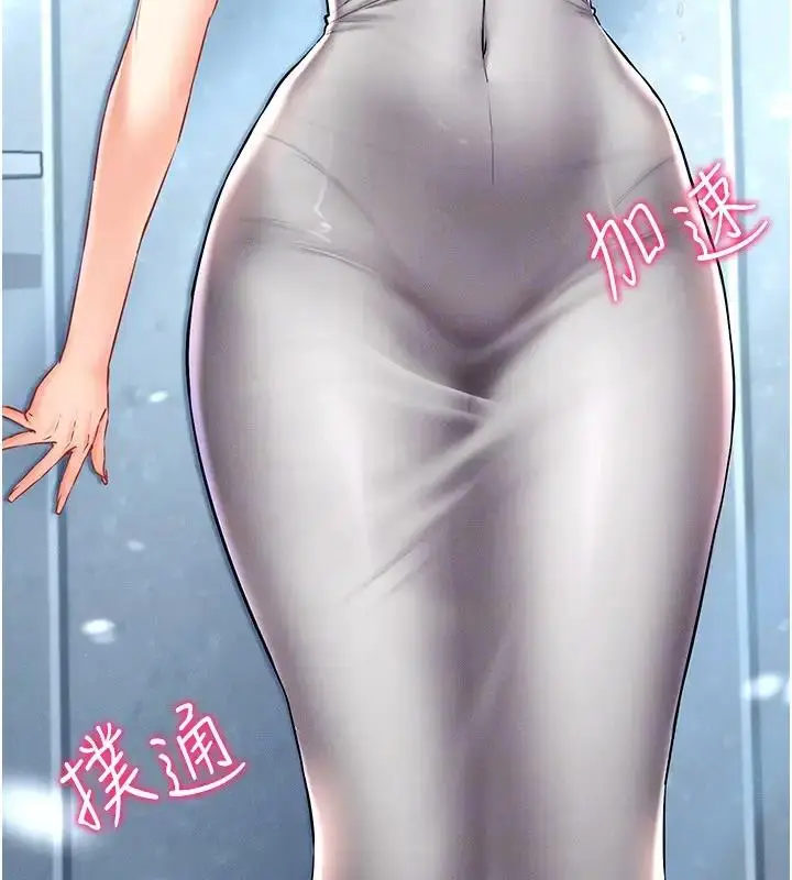 漫画《穿入VR成为性域猎人》第29话第142张图