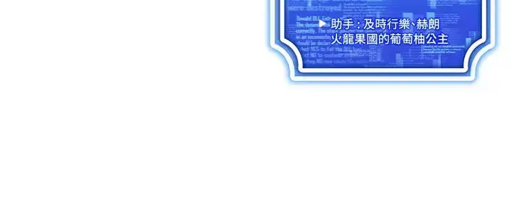 漫画《穿入VR成为性域猎人》第29话第146张图