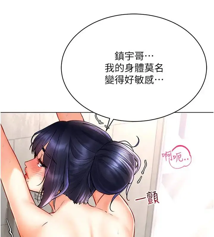 漫画《穿入VR成为性域猎人》第29话第22张图