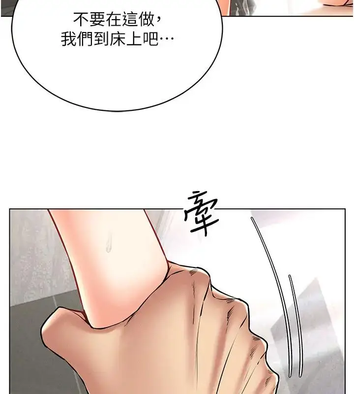 漫画《穿入VR成为性域猎人》第29话第24张图