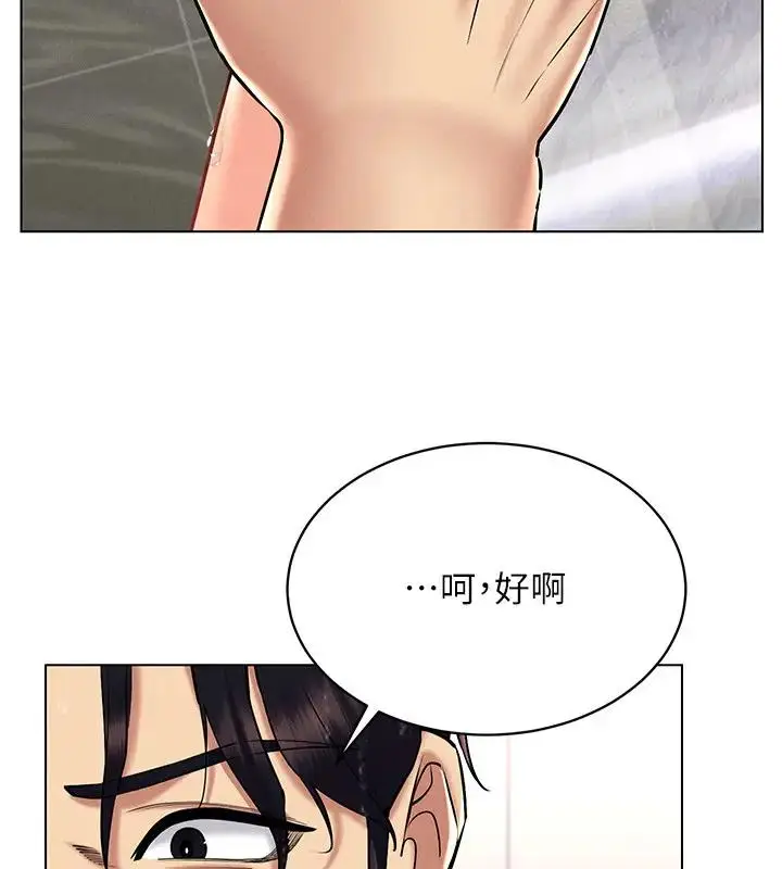 漫画《穿入VR成为性域猎人》第29话第25张图