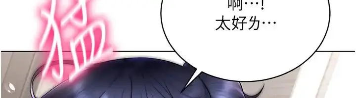 漫画《穿入VR成为性域猎人》第29话第27张图