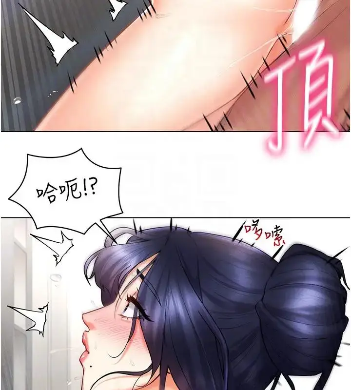漫画《穿入VR成为性域猎人》第29话第29张图