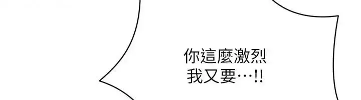 漫画《穿入VR成为性域猎人》第29话第36张图