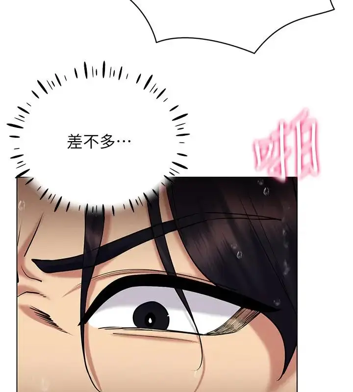 漫画《穿入VR成为性域猎人》第29话第37张图