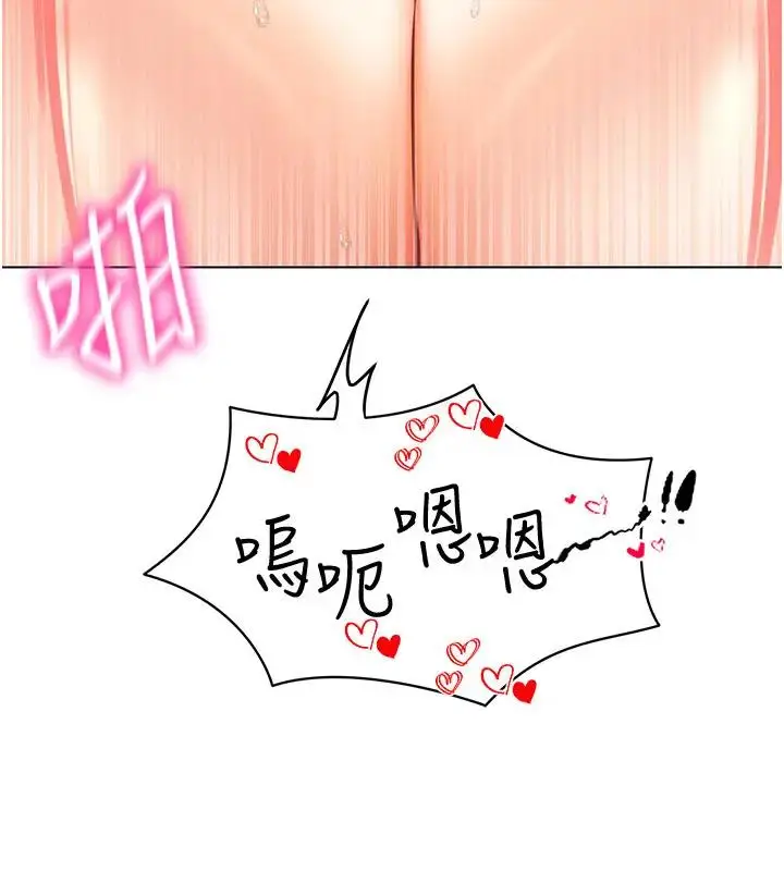 漫画《穿入VR成为性域猎人》第29话第47张图