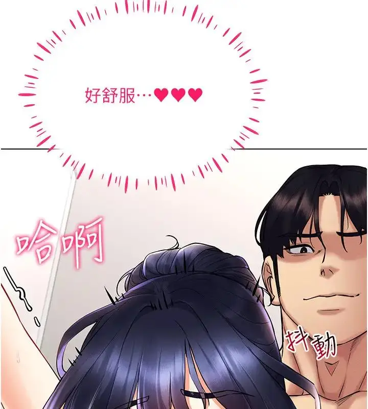 漫画《穿入VR成为性域猎人》第29话第56张图