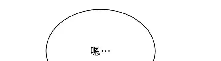 漫画《穿入VR成为性域猎人》第29话第61张图