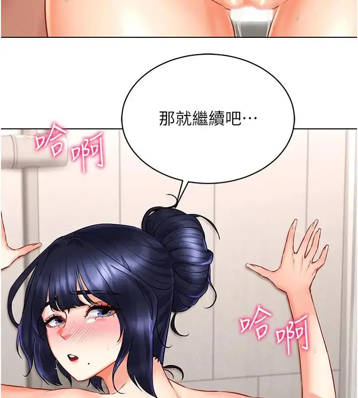 漫画《穿入VR成为性域猎人》第29话第63张图
