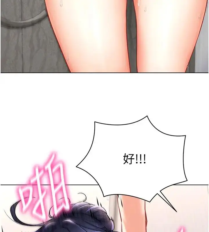 漫画《穿入VR成为性域猎人》第29话第65张图