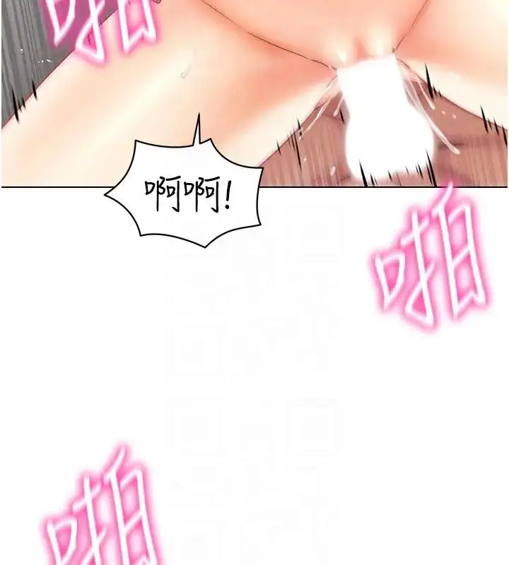 漫画《穿入VR成为性域猎人》第29话第68张图