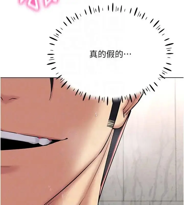 漫画《穿入VR成为性域猎人》第29话第69张图