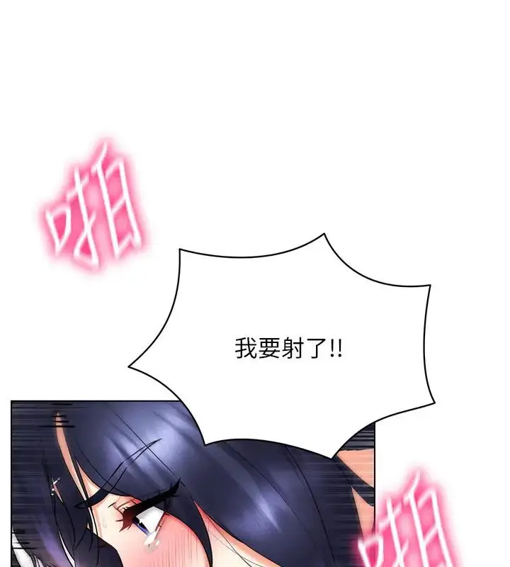 漫画《穿入VR成为性域猎人》第29话第75张图