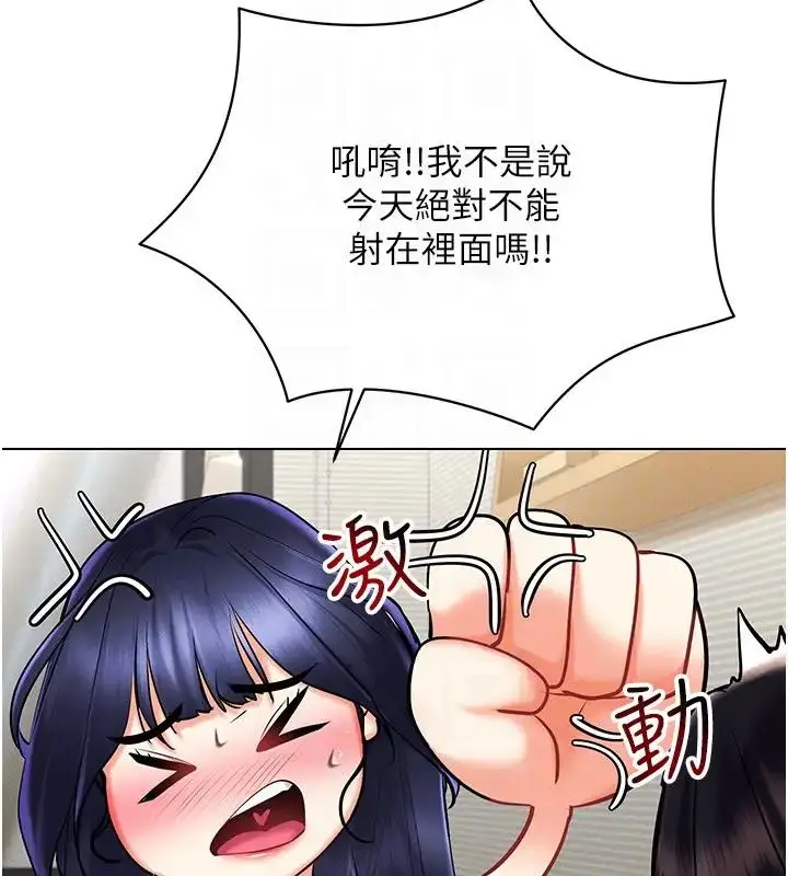 漫画《穿入VR成为性域猎人》第29话第88张图
