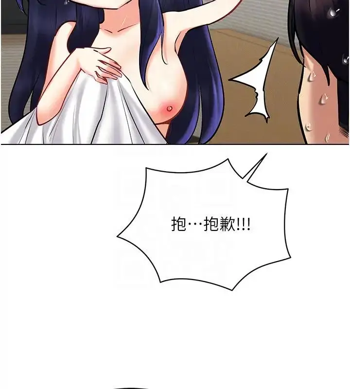 漫画《穿入VR成为性域猎人》第29话第89张图