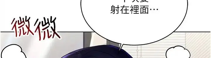 漫画《穿入VR成为性域猎人》第29话第92张图