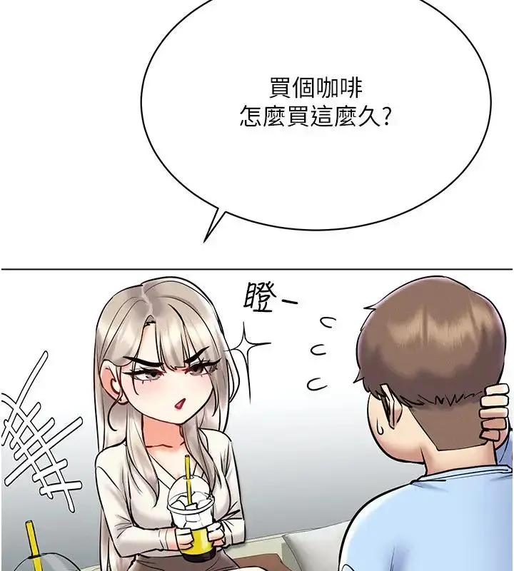 漫画《穿入VR成为性域猎人》第30话第104张图