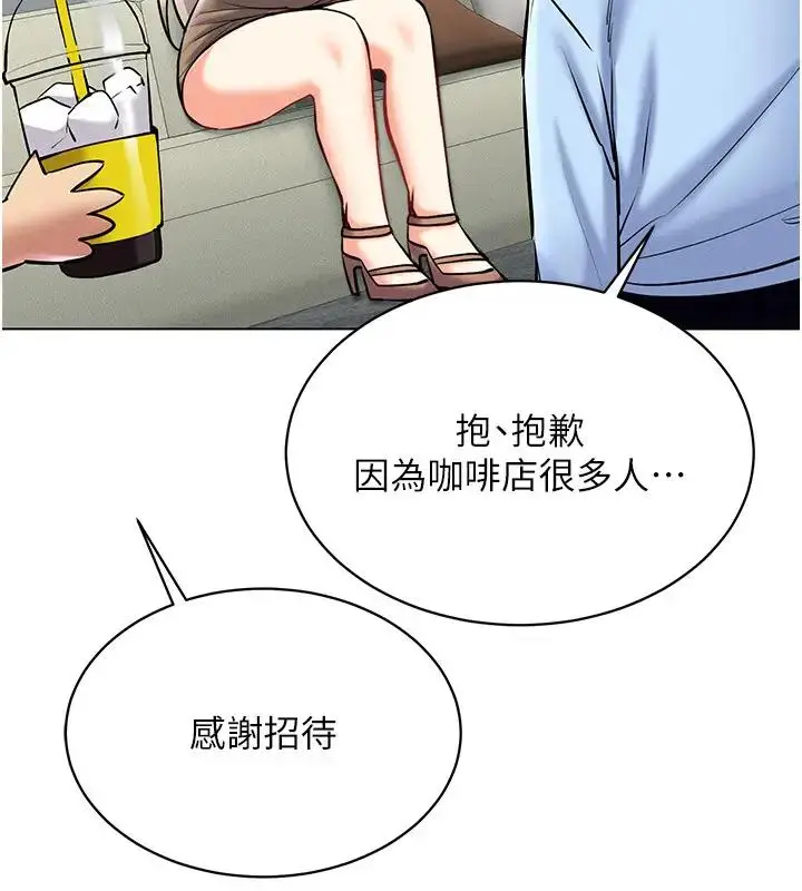 漫画《穿入VR成为性域猎人》第30话第105张图