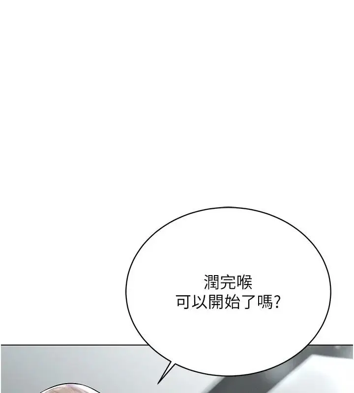 漫画《穿入VR成为性域猎人》第30话第106张图