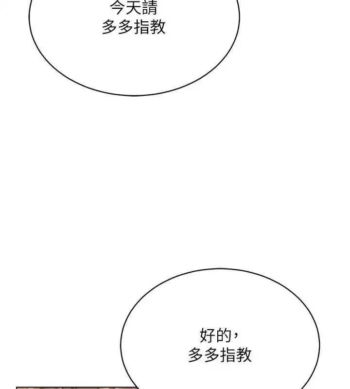 漫画《穿入VR成为性域猎人》第30话第11张图