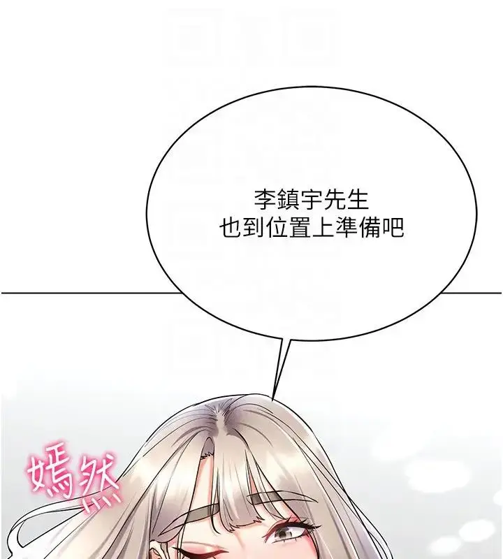 漫画《穿入VR成为性域猎人》第30话第110张图