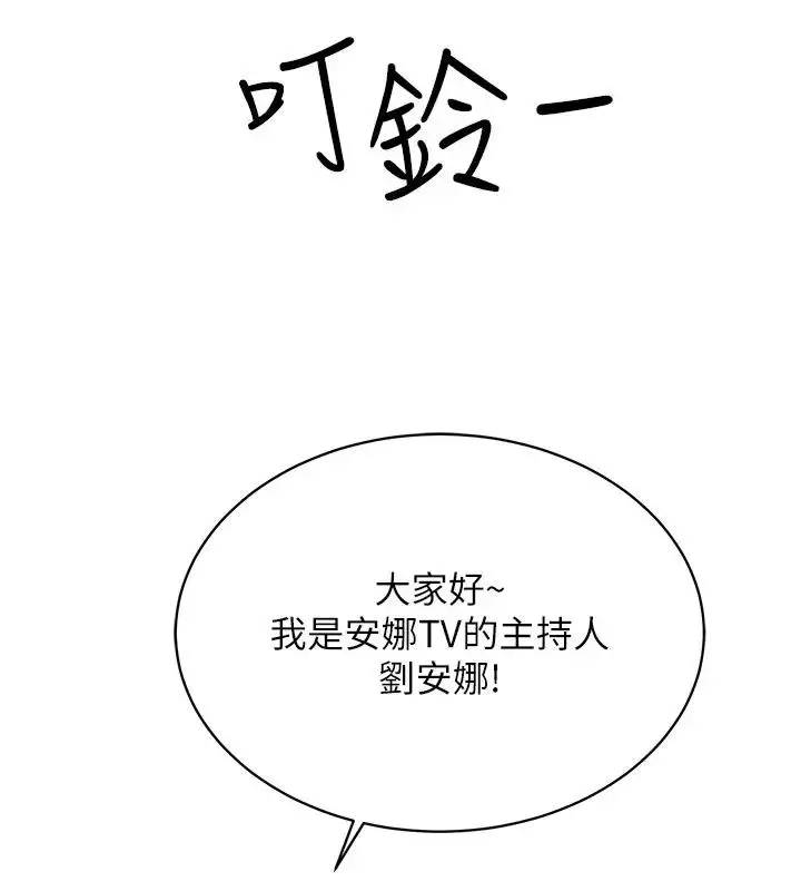 漫画《穿入VR成为性域猎人》第30话第114张图