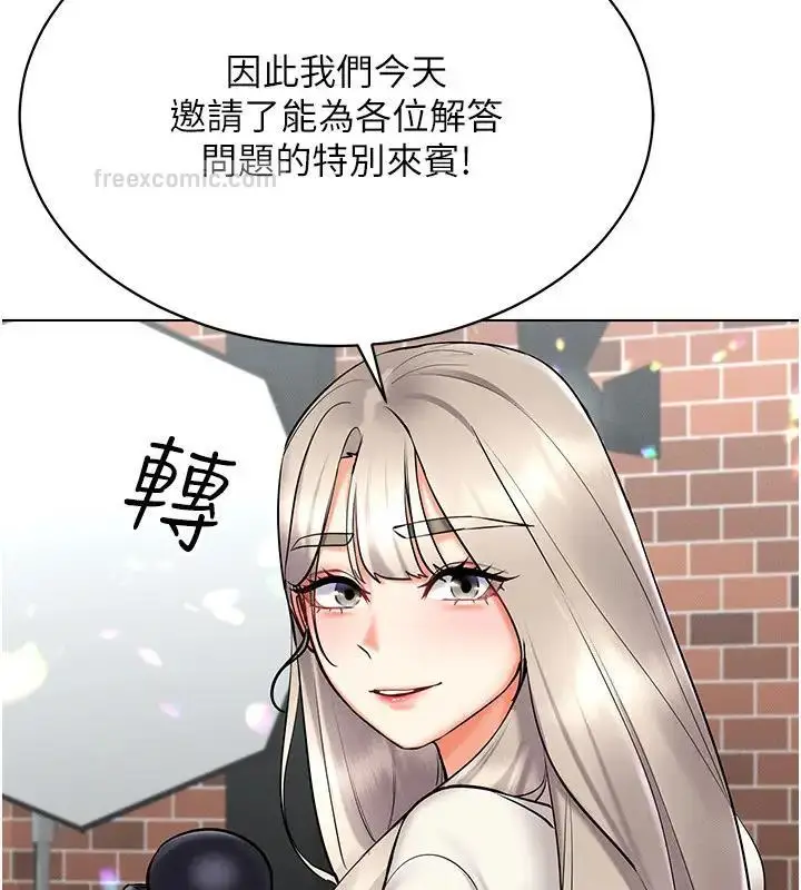 漫画《穿入VR成为性域猎人》第30话第120张图