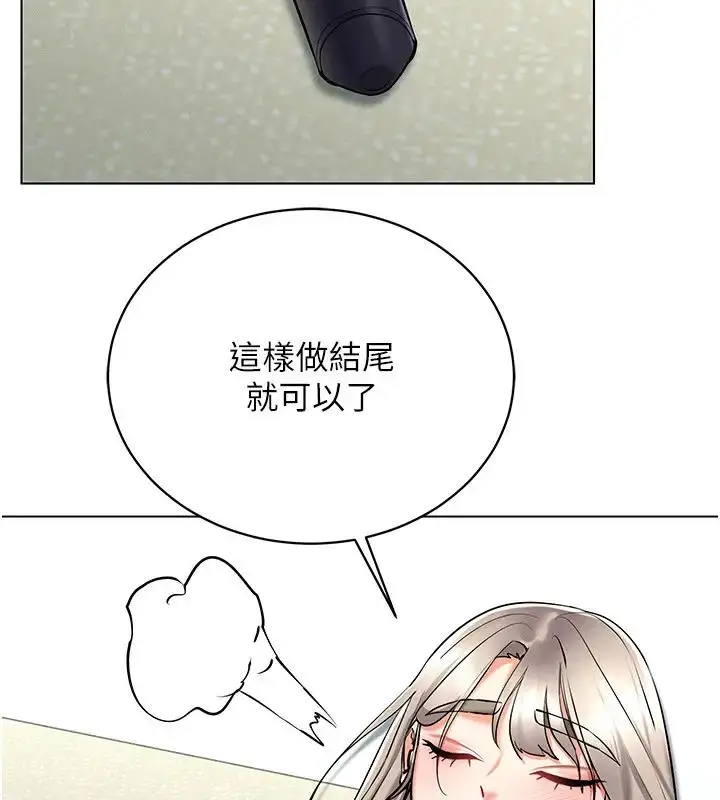 漫画《穿入VR成为性域猎人》第30话第127张图