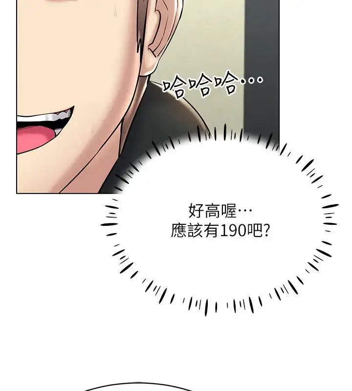 漫画《穿入VR成为性域猎人》第30话第13张图