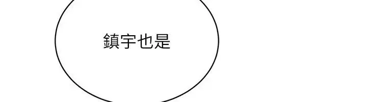 漫画《穿入VR成为性域猎人》第30话第131张图