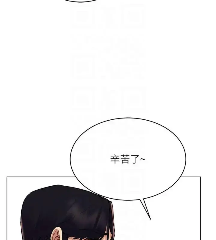 漫画《穿入VR成为性域猎人》第30话第132张图