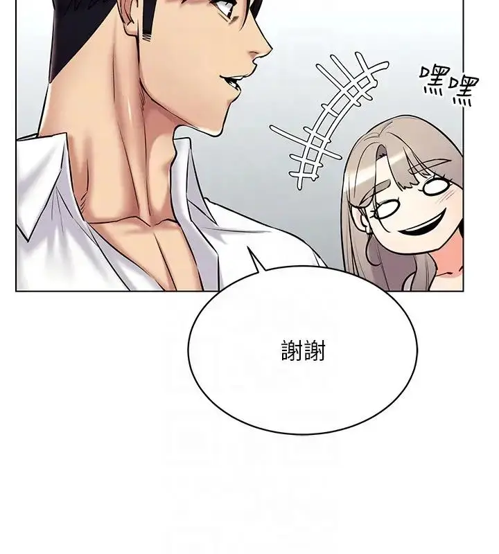 漫画《穿入VR成为性域猎人》第30话第133张图