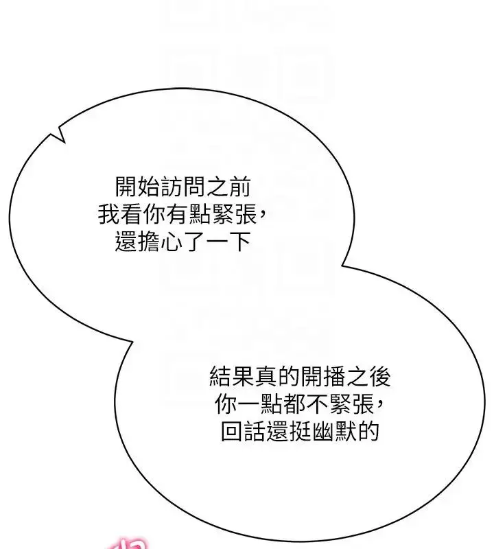 漫画《穿入VR成为性域猎人》第30话第134张图
