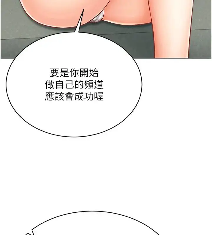 漫画《穿入VR成为性域猎人》第30话第138张图