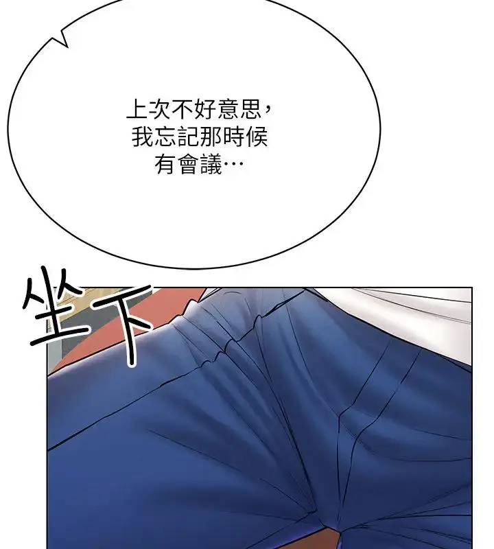 漫画《穿入VR成为性域猎人》第30话第14张图